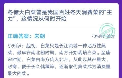 蚂蚁庄园12月5日答案最新 蚂蚁庄园今日答案12.4[多图]图片2