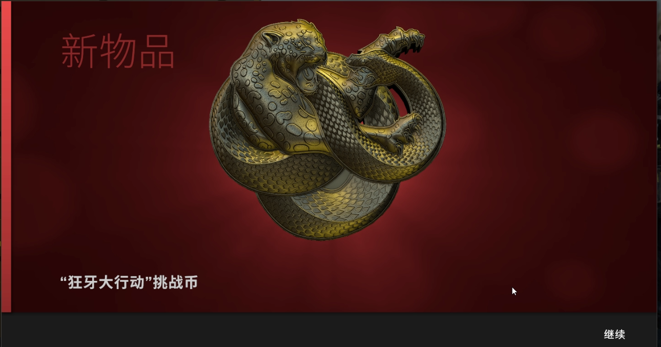 csgo狂牙大行动奖励一览：狂牙大行动任务攻略[多图]