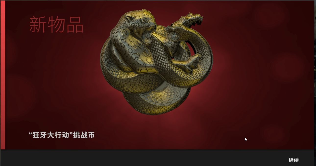 csgo狂牙大行动奖励一览：狂牙大行动任务攻略[多图]图片1