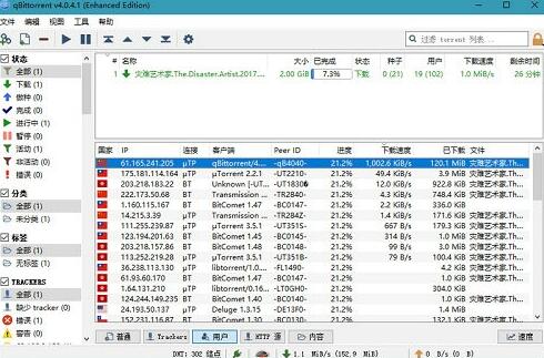qBittorrent绿色版免安装中文版32位下载