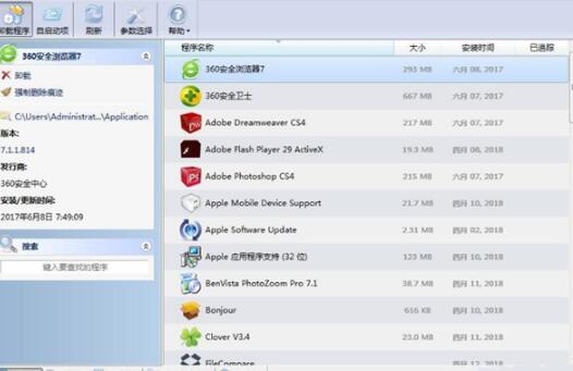 Uninstall Tool破解版密钥注册码下载