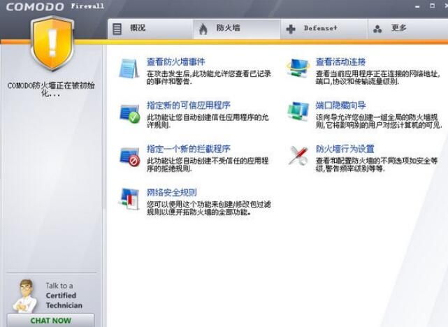 Comodo防火墙离线安装下载win10