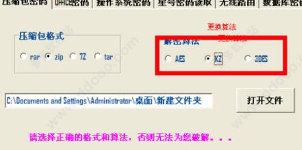 FastReader快解密码中文版下载