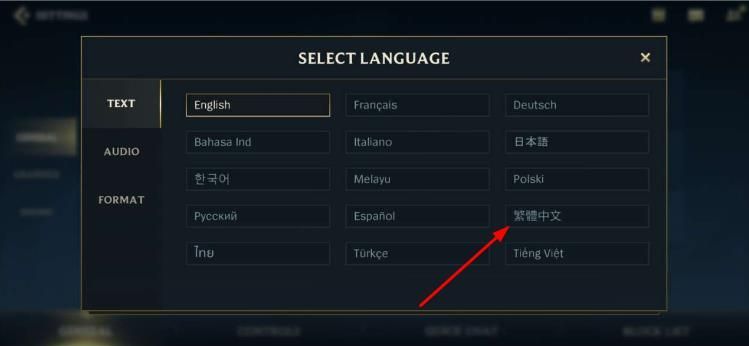 英雄联盟激斗峡谷怎么设置中文？LOL手游台服中文设置方法[多图]图片3