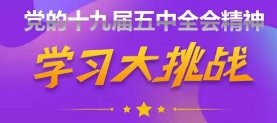 青年大学习特辑浦东30周年题目和答案大全：特辑浦东30周年题目答案截图汇总[多图]