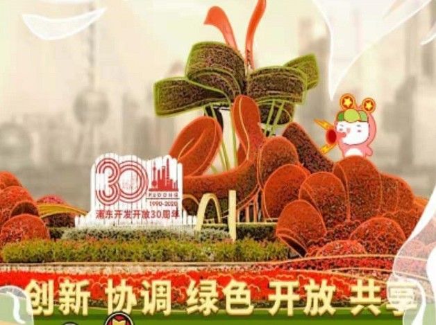 提供什么更好参与国际合作和竞争？青年大学习浦东30周年特辑题目和答案[多图]图片1