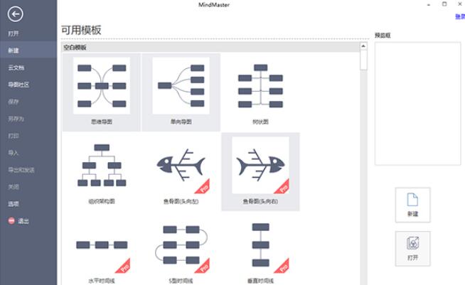 MindMaster在线思维导图