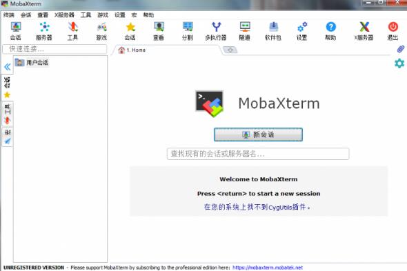 MobaXterm20专业版注册码破解汉化下载