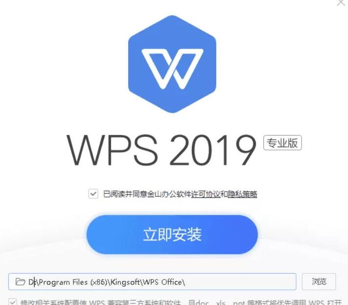 wps2019专业版序列号*激活