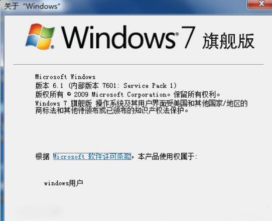 Windows 7 Ultimate激活工具key密钥