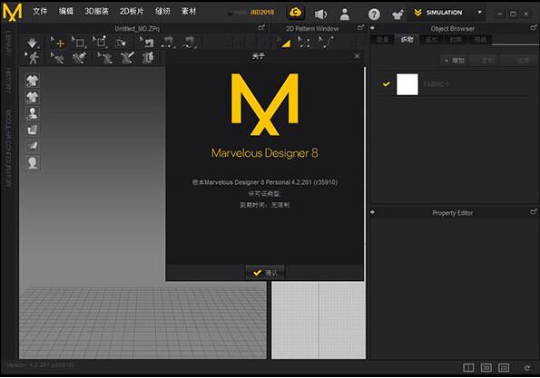 Marvelous Designer8中文破解版附安装教程