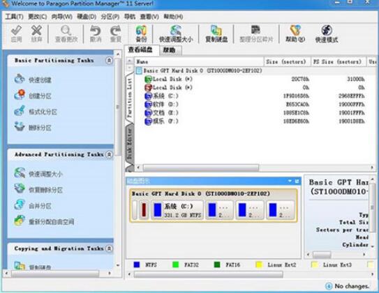 pqmagic硬盘分区大师win10版下载