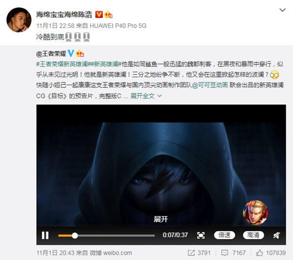 王者荣耀澜配音是谁？陈浩王者荣耀澜配音[多图]图片2