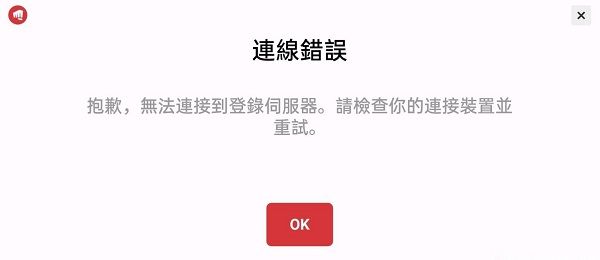 lol手游台服侦测到网络连线异常怎么办？网络连线错误怎么解决[多图]图片2