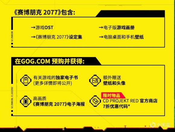 2077gog奖励怎样领取？赛博朋克2077关联gog教程[多图]图片1