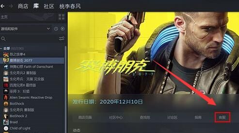 赛博朋克2077gog退款教程：gog和steam退款方法分享[多图]图片2