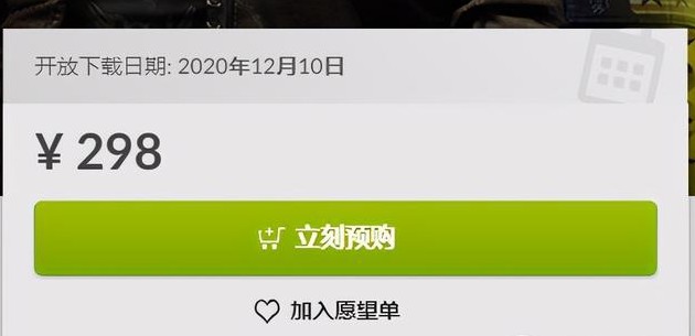 赛博朋克2077gog价格介绍：赛博朋克2077最低价格购买方法[多图]