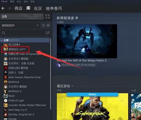 赛博朋克2077gog退款教程：gog和steam退款方法分享[多图]图片1