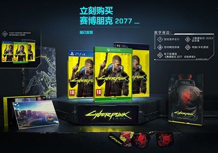 赛博朋克2077epic和steam哪个好？epic价格多少钱[多图]图片1