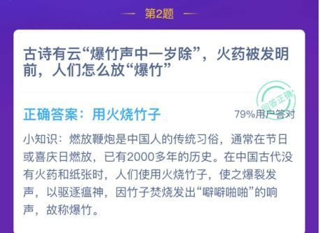 蚂蚁庄园12月12日答案最新 蚂蚁庄园今日答案12.12[多图]图片1