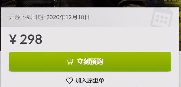 赛博朋克2077gog价格介绍：赛博朋克2077最低价格购买方法[多图]图片1