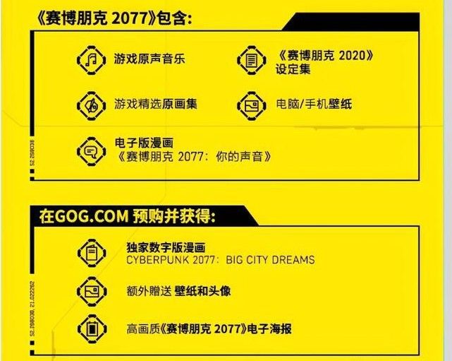 赛博朋克2077gog价格介绍：赛博朋克2077最低价格购买方法[多图]图片2