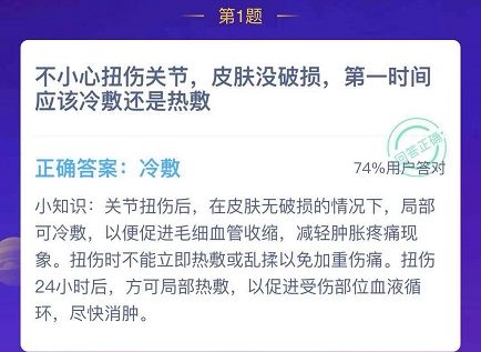 蚂蚁庄园12月13日答案最新 蚂蚁庄园今日答案12.13[多图]图片1