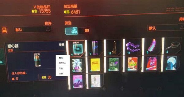 赛博朋克2077超梦不兼容怎么办？超梦片不能看解决方法[多图]图片1