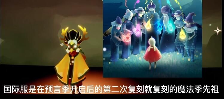 光遇12.17复刻先祖预测 2020年12月17日复刻先祖预测[多图]图片3