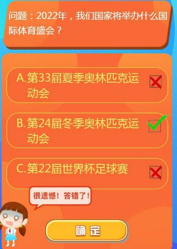 红领巾爱学习第一季第十二期答案 文明其精神野蛮其体魄题目和答案[多图]图片2