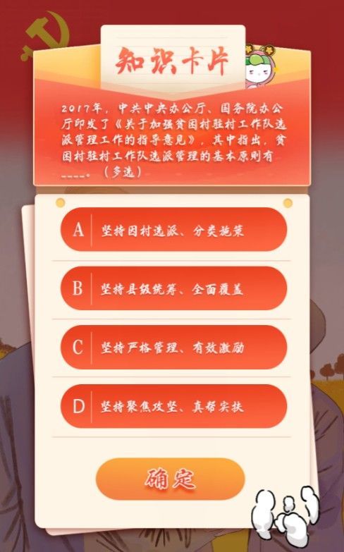 青年大学第十季第六期标准答案汇总 第十季第六期10道全套题目答案分享[多图]图片3