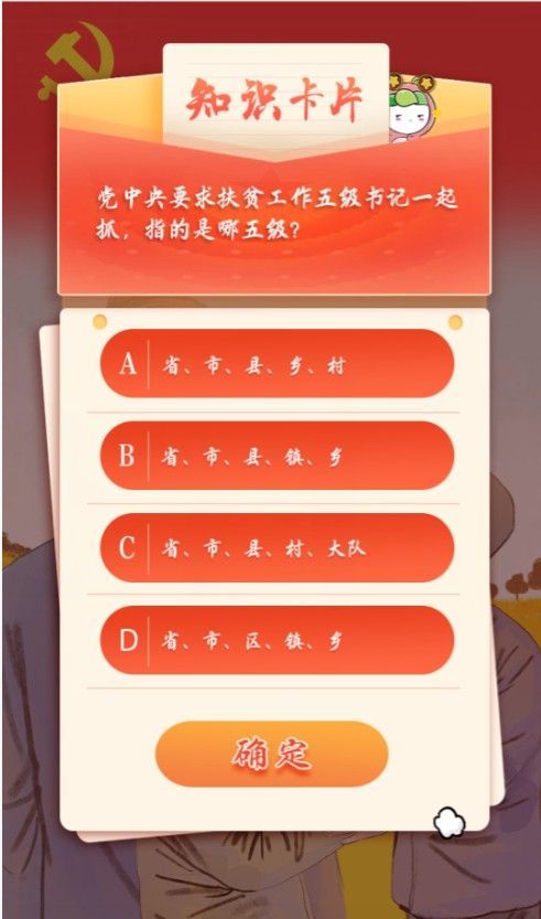 青年大学第十季第六期标准答案汇总 第十季第六期10道全套题目答案分享[多图]图片2