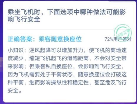 蚂蚁庄园12月15日答案最新 蚂蚁庄园今日答案12.15[多图]图片2