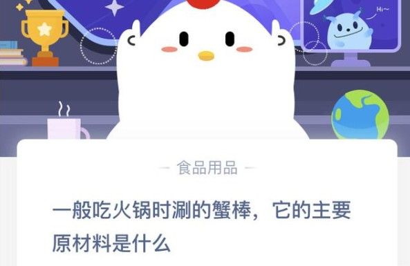 蚂蚁庄园蟹棒的原材料是什么？蚂蚁庄园蟹棒12.16答案[多图]