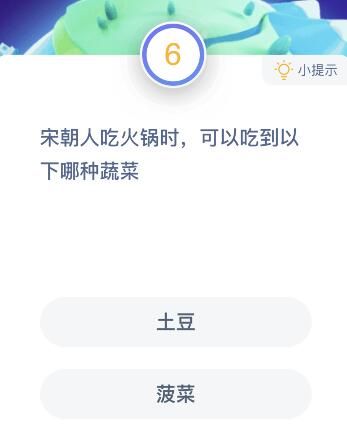 宋朝人吃火锅时可以吃到哪些蔬菜 宋朝人吃火锅可以吃到菠菜吗[多图]图片1