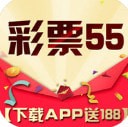 55彩票开奖查询