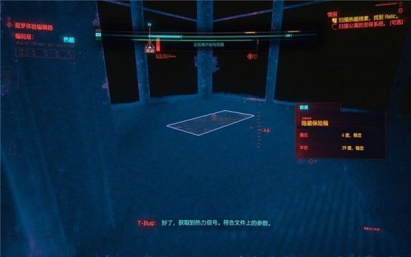 赛博朋克2077攻略relic：relic芯片获得方法介绍[多图]图片3