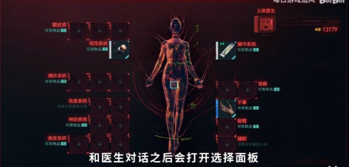 赛博朋克2077螳螂刀怎么用？螳螂刀插件安装使用方法[多图]图片3