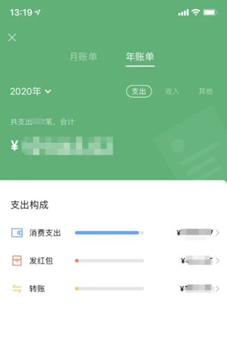 2020年微信年度账单怎么查？微信年度账单查询方法[多图]图片2