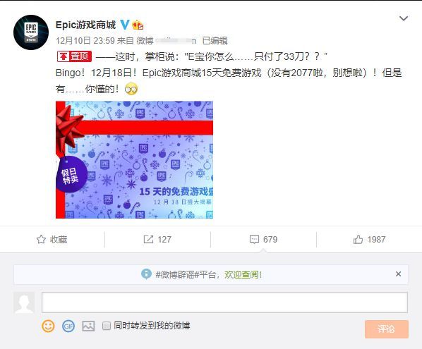 epic送游戏怎么领？12月18日免费游戏列表一览[多图]图片2