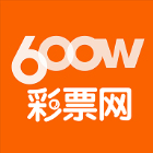 600w彩票老版本