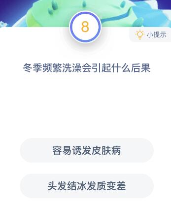 蚂蚁庄园冬天频繁洗澡 蚂蚁庄园今日答案冬天频繁洗澡[多图]