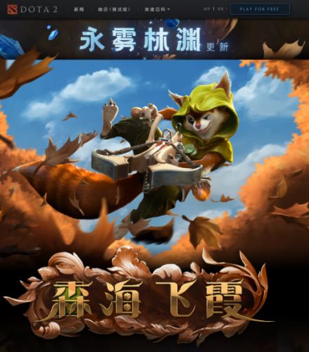 Dota2新版本森海飞霞怎么玩？7.28新英雄森海飞霞玩法攻略[多图]图片1