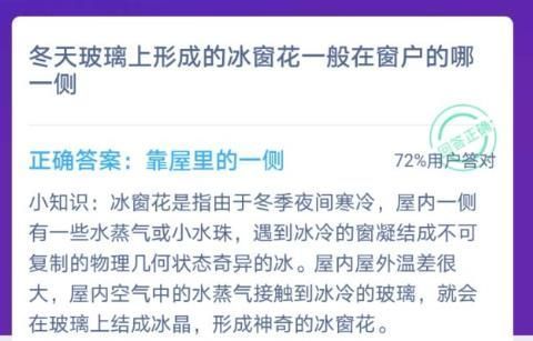 蚂蚁庄园12月20日答案最新 蚂蚁庄园今日答案12.20[多图]图片2