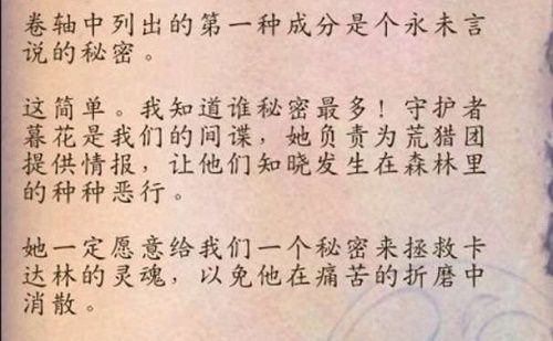 魔兽世界永未言说的秘密任务攻略：奥秘之书坐标位置一览[多图]图片3