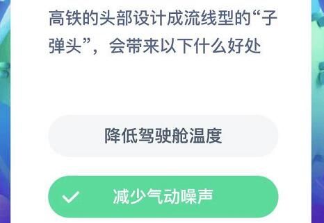 高铁的头部设计成流线型的子弹头 高铁的头部蚂蚁庄园[多图]图片1