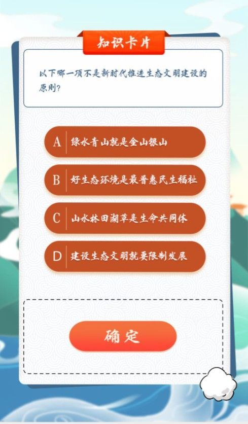 以下哪些案例践行了绿水青山就是金山银山理念 青年大学习第10季第7期第2题答案[多图]图片2