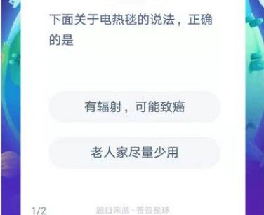 老人家能用电热毯吗，睡电热毯好吗 蚂蚁庄园老人可以用电热毯吗[多图]图片1