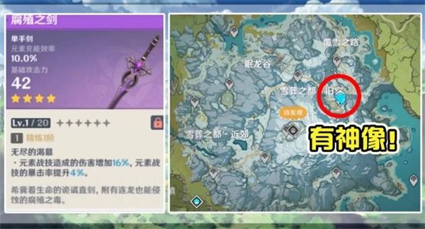 原神1.2版本更新内容一览：2020年12月23日1.2版本更新详情介绍[多图]图片3