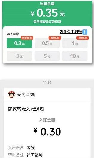 成语红包群赚钱是真的吗？领红包是真的吗[多图]图片2